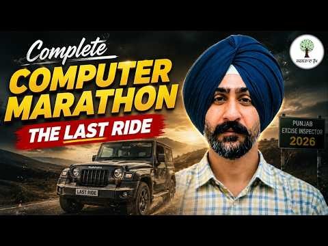 Excise Inspector 2026 | Complete Computer Marathon🔥| The Last Ride | Jaskaran Sir