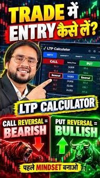 LTP Calculator से Trade में Entry कैसे लें? 🔥 Bullish vs Bearish | #shorts #ailtpcalculator #nse