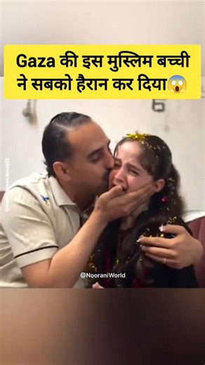 Gaza Viral Girl Video #islamicstory #viralvideo #islamicvideo