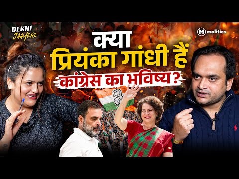 प्रियंका गांधी का रोल बदलने वाला है? Aadesh Rawal ने क्या बताया | Dekhi Jaayegi