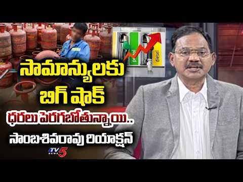 TV5 Sambasiva Rao INTRO of TOP Story Debate | Daily Essentials Prices Hike? | Middle East War | TV5