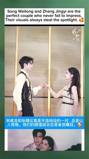 Song Weilong and Zhang Jingyi are the perfect couple in chinese drama#songweilong #zhangjingyi