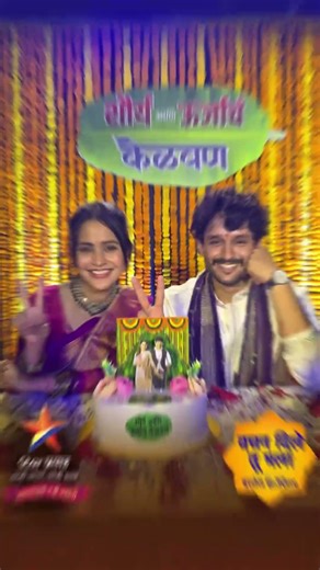 शौर्य-ऊर्जाच्या नव्या आयुष्याची सुरुवात नव्या वेळेत..| Vachan Dile Tu Mala