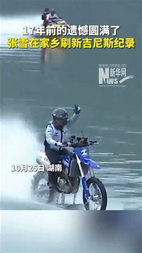 Man sets record by riding motorcycle on river for 40.74 km, achieving the impossible