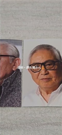 追悼・倉本聰さん🙏数々のすばらしい作品をありがとうございました🙇ご冥福をお祈りいたします🙏(北の国からの曲で追悼いたします)