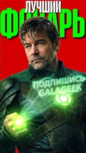 TOO MUCH GREEN IN THE NEW LANTERNS TRAILER! #dc #lanterns #dcu #greenlantern