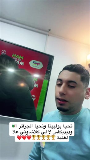 #مجاجي_راح_يهبلنا_بغناه😂 #شلفاوة_والحلاوة🔥_وtiktok #غليزان_وهران_مستغانم_بلعباس_تلمسان #شلفاوة_والحلاوة🔥_02♥