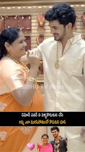 demon Pavan mother emotional visuals | sidhu TV |
