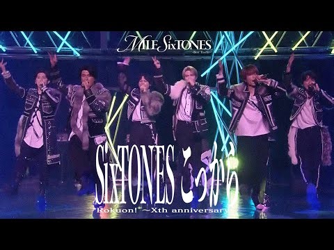 SixTONES –「こっから」from ロクオン！〜Xth anniversary〜