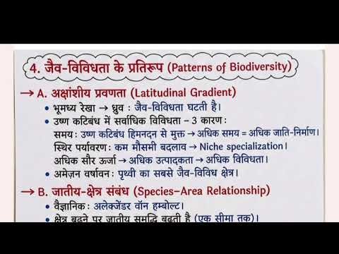 Complete class 12 Biology ecosystem in one shot 🔥| line by line| NEET 2026 | The last 10 days neet🔥