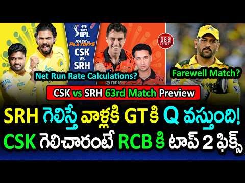If CSK Wins, RCB Gets Top 2 🤯 If SRH Wins Both SRH & GT Qualify 🥵 | CSK vs SRH Preview | GBB Cricket
