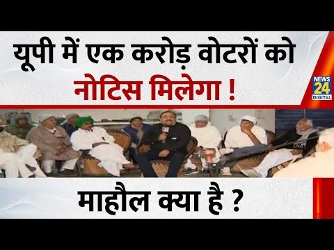 Mahaul Kya Hai : SIR की वजह से UP में सबसे ज़्यादा वोटर के नाम कटेंगे ? Rajiv Ranjan I Akhilesh