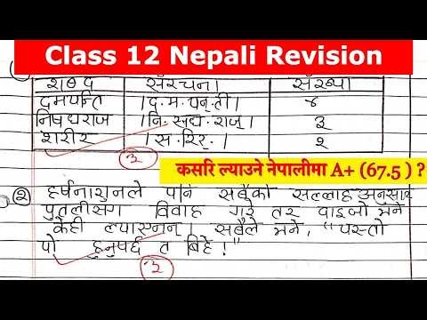 🔴 Nepali Full Revision Class 12