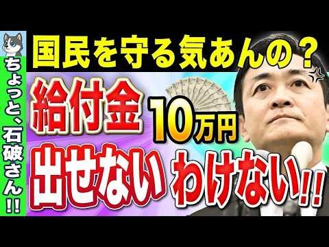 📃【給付金最新情報】政府が隠していた,,,給付金の財源がついにバレた!!📃