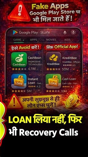 Fake Loan Apps Alert 🚨 Personal Loan Fraud in India | Google Play Store Scam 😡 #loanapps #fraudalert