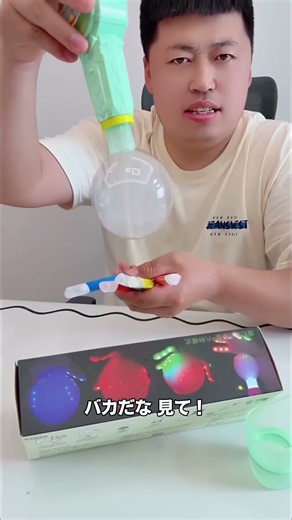 カラフルなシャボン玉を作るバブルグローブ！😍