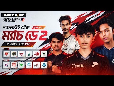 FFBPL S2 নকআউট স্টেজ ডে 3 | FFBPL S2 | Garena free fire #FFBPLS2 #FFBPL #FFBPLLIVE #MUSAONFIRE