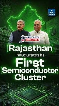 India’s Semiconductor Revolution Begins in Rajasthan | First Chip Packaging Facility | NEXT IAS