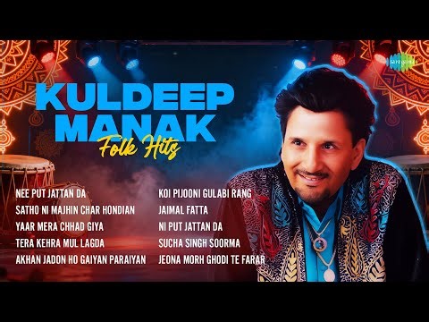 Kuldeep Manak Folk Hits | Nee Put Jattan Da | Satho Ni Majhin Char Hondian | Old Punjabi Songs