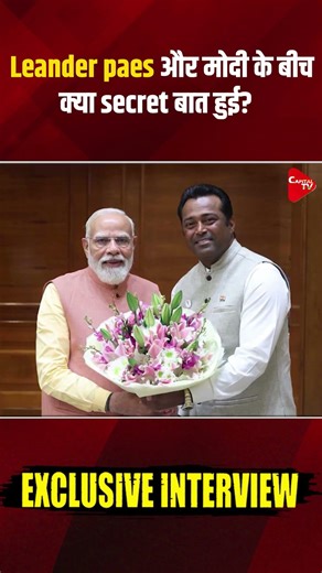 Leander Paes Reveals His Secret Talk with PM Modi | Dr. Manish Kumar | Capital TV