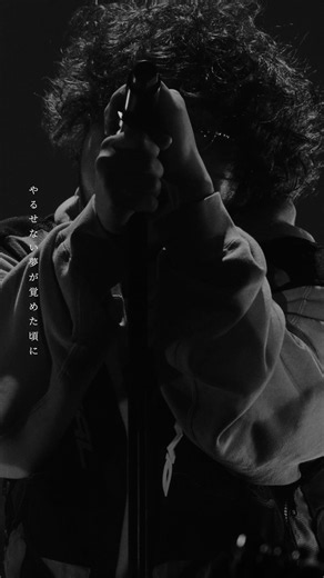 #しわあわせ(映画『ママがもうこの世界にいなくても 私の命の日記』主題歌) /#Vaundy