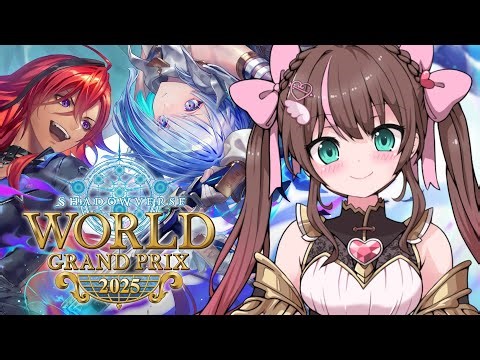 【シャドバWB】Shadowverse World Grand Prix 2025 Grand Finalsオンラインウォチパ✨【ホロライブ/夏色まつり】