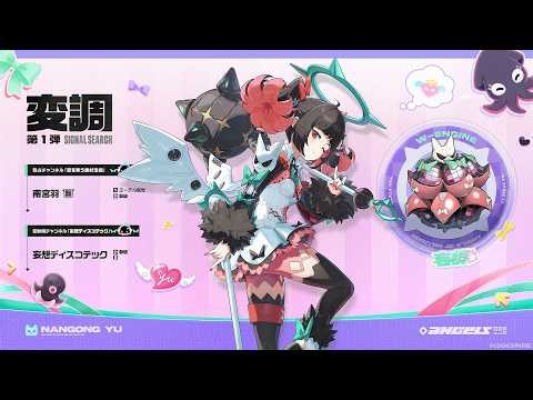 新キャラ『南宮羽』引くしかねぇ！【ゼンレスゾーンゼロ】