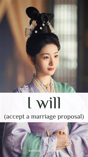 I will (accept a marriage proposal) #中文 #mandarin #chinesedrama #cdrama #lesbelles #郭迦南