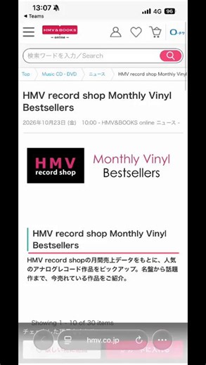 🎵 HMV Record Shop Monthly Vinyl Bestsellers 🎵Discover the top-selling vinyl records at HMV Record Shop.From timeless classics to new releases, see what's selling now.🔴 https://t.co/hG9e4f2S3t 🔴#HMV #hmvrecordshop #Vinyl https://t.co/o3HWzgXzzZ