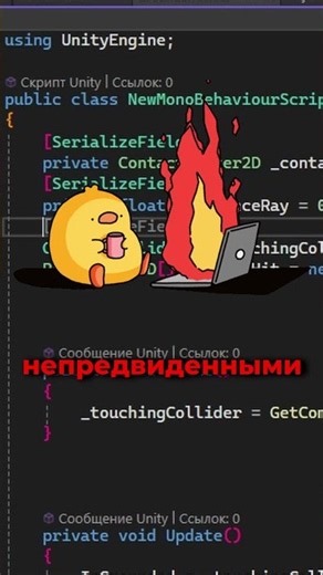 ФИНАЛ МОЕЙ ИГРЫ #2d#game#unity#terraria