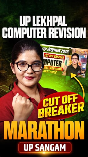 🎯 Computer Revision Marathon | UP Lekhpal | Riya Ma’am ⚡