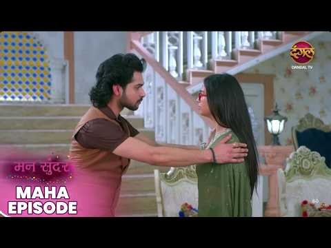 Mann Sundar | रुही और जुही की ज़िंदगी – क्या लिखा है तक़दीर में? | MahaEpisode | Dangal TV