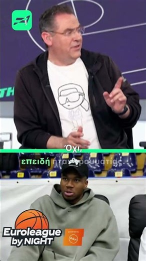 Ο Γιάννης Αντετοκούνμπο θα δει από κοντά το Άρης-Πανιώνιος!