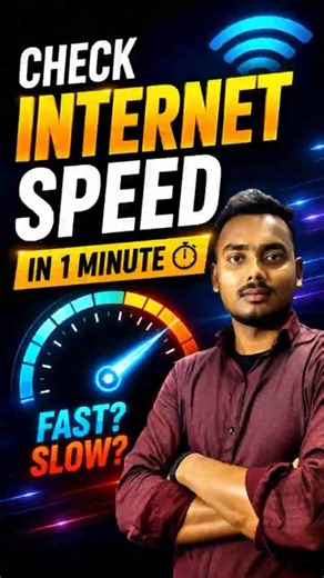 🚀 Check Your REAL Internet Speed! #reels #shorts #internet