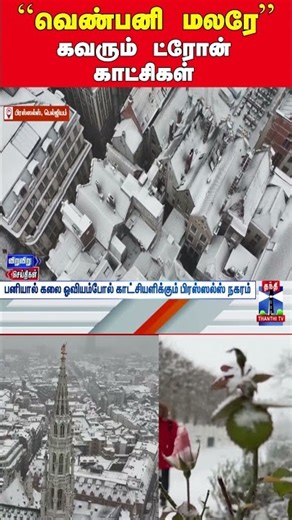 snow | belgium | francis | dronevideo