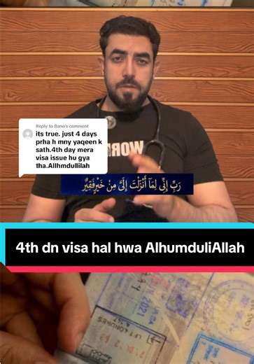 4th DN Visa Approval - Congratulations | 4th DN Visa Hal Hwa Alhumdulillah