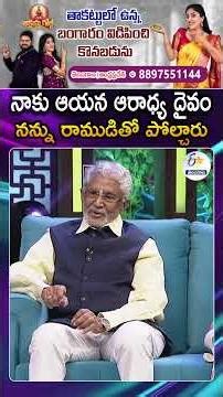 ANR Compared Me With Lord Rama On America Stage Says Hero Murali Mohan In Alitho Saradaga