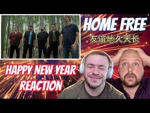 Home Free - 友谊地久天长 (Friendship Lasts Forever) | New Year Reaction 🎆