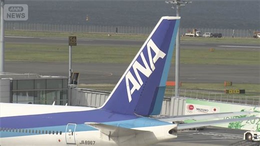 「整備記録」事実と異なる記載　国交省がANAに業務改善勧告（テレビ朝日系（ANN））