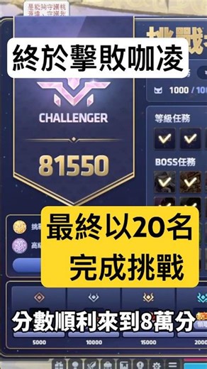 [New MapleStory] Defeat Kaling! Completed the challenge in 20th place! | #NewMapleStory #Challeng...