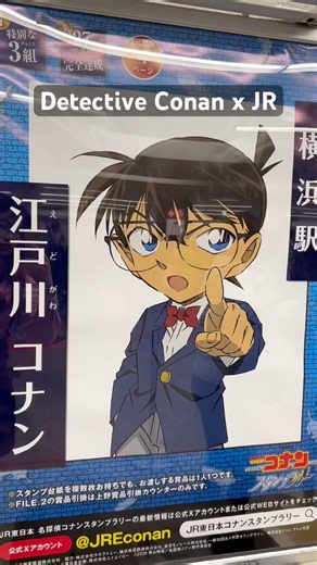 Detective Conan Stamp Rally 2026 in Japan