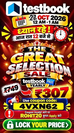 Testbook offer today 2026 | textbook offer | coupon code | testbook pass coupon code #testbook 🚨🎉