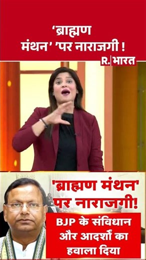 UP News: 'ब्राह्मण मंथन' 'पर नाराजगी ! | Lucknow | Pankaj Chaudhary