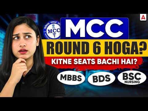 NEET UG Counselling: MCC Round 5 Result, Round 6? Seat Matrix (MBBS/BDS/Nursing) | Bharti Ma'am