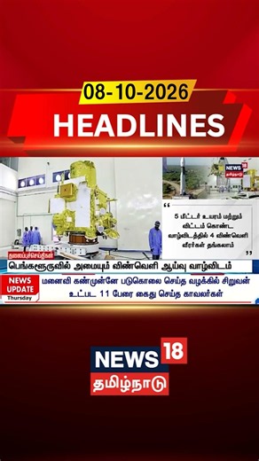Bengaluru | Space Habitat | ISRO |Artificial Intelligence பெங்களூருவில்அமையும்விண்வெளிஆய்வுவாழ்விடம்