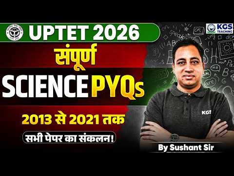 UPTET 2026 Science Paper 2 | UPTET Science 2013 - 2021 PYQs | Class 6 | by Sushant Sir |KGS Teaching