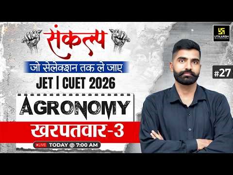 Kharpatwar 3 | Agronomy Class 27 For JET | CUET 2026 Gyarsi Lal Sir | Utkarsh Agriculture Classes