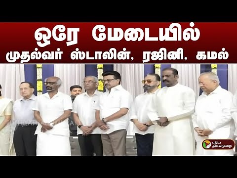 AVM சரவணனின் நினைவேந்தல் நிகழ்ச்சி