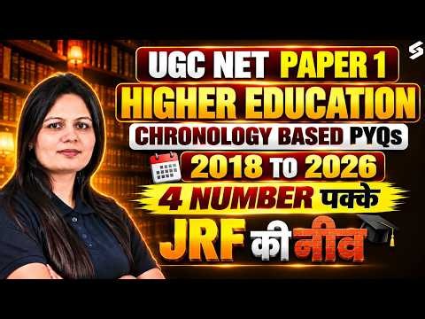 UGC NET Paper 1 | Higher Education UGC NET Paper 1 Chronology | UGC NET Paper 1 By Priti Mam
