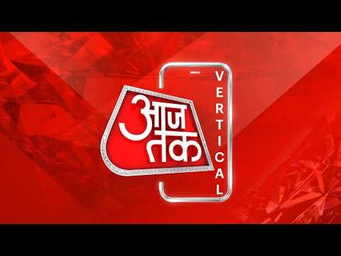 Aaj Tak Vertical LIVE TV:Sonam Wangchuk | Skyroot Vikram-1 Launch | TMC | Us Iran War | Hindi News